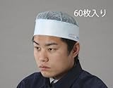 エスコ ヘルメットインナーキャップ(60枚) EA998AX-13