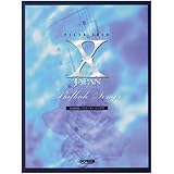 X JAPAN/バラード・ソングス (ピアノ・ソロ)