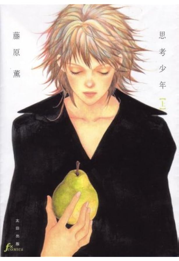 Amazon.co.jp: 楽園 (Feelコミックス) : 藤原 薫: 本