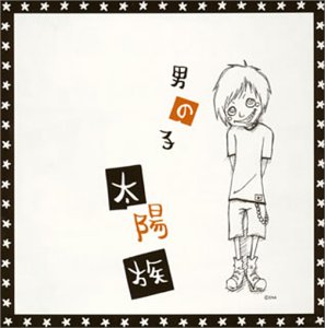 ピクニックの歌詞 太陽族 Oricon News