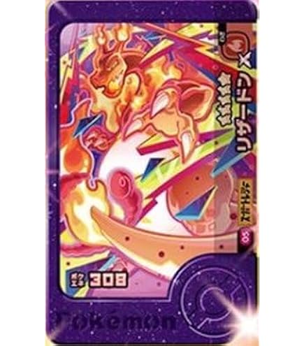 Amazon.co.jp: ポケモンフレンダ レックウザ スーパートレジャー 2-5