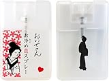 おいせさん お浄め恋スプレー お浄め縁切りスプレー セット