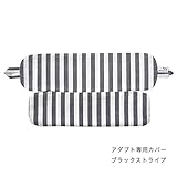 BrilliantBaby エルゴベビーキャリア アダプト専用カバー ブラックストライプ