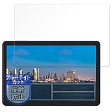 MotoMoto フィルム アイリスオーヤマ LUCA Tablet 10インチ TE10D2M64-V1B 用 ブルーライトカット 保護フィルム 反射低減 日本製