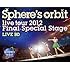 ~Sphere's orbit live tour 2012 FINAL SPECIAL STAGE~ LIVE BD(仮)