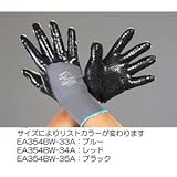 エスコ [M]手袋(ニトリルゴムコート) EA354BW-31A