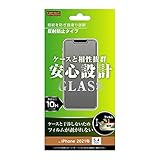 RT-P30F/SHG iPhone 13 mini用 ガラスフィルム 10H 反射防止