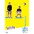ジャルジャル「ジャルジャルのいじゃら」
