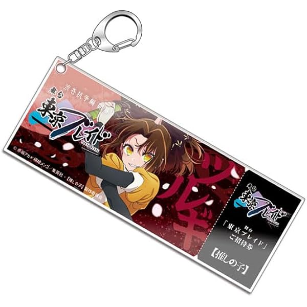 Amazon.co.jp: [あみあみ] TVアニメ【推しの子】 「東京ブレイド