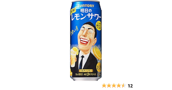 Amazon Co Jp サントリー 明日のレモンサワー チューハイ 500ml 24本 食品 飲料 お酒