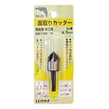まとめ買い 10個セット「Bigman(ビッグマン) 面取りカッター16mm DA-23」