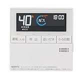 ノーリツ(NORITZ) 台所リモコン エコジョーズ インターホンなし RC-J101ME
