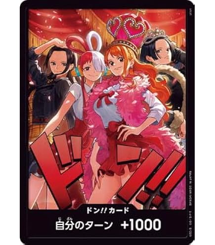 Amazon.co.jp: ONE PIECEカードゲーム ドン!!カード(いつかまた会え