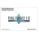 ファイナルファンタジー I・II アドバンス