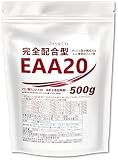 JAY&CO. EAA20 完全配合型 アミノ酸スコア100 筋肉を構成する20種類のアミノ酸を完全配合 (500g)