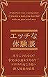 入院中オナニーしてたら看護婦に見つかり…: エロ猥談の短編集