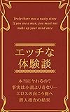 入院中オナニーしてたら看護婦に見つかり…: エロ猥談の短編集