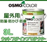 osmo　color 屋外木部用 ウッドステインプロテクター 3L 707 ウォルナット