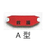 ヘルタイ 377-534