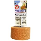 (業務用25個セット) H＆H 六角軸軸付き砥石/先端工具 【円筒型】 インパクトドライバー対応 日本製 WA6-25 50×25