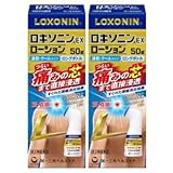 【第2類医薬品】ロキソニンEXローション 50g ×2