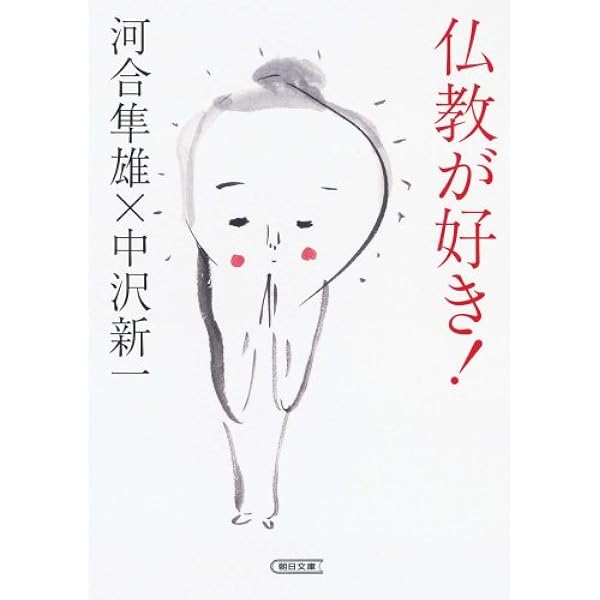 Amazon.co.jp: 鳥の仏教 (新潮文庫) : 新一, 中沢: 本