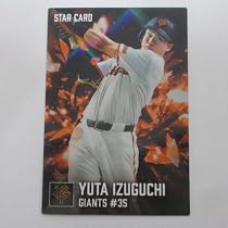 Amazon.co.jp: 2026プロ野球チップスカード第1弾□スターカード□S-18