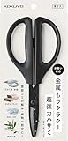 コ ク ヨ はさみ ハサミ 洗えるハサミ サクサ 万能・水洗い対応 ブラック ハサ-F440D