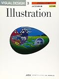 VISUAL DESIGN 3 改訂新版