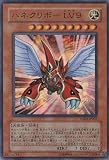 遊戯王 ハネクリボーLV9 【ウルトラ】 YG03-JP001 [日本語：袋綴版]