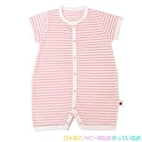 ★日本製★先染め天竺でこぼこボーダー(ピンク)　半袖前開ロンパース　綿100％　サイズ60-70cm