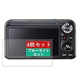 4枚 Sukix ブルーライトカット フィルム 、 CANON キヤノン PowerShot SX210 IS 向けの 液晶保護フィルム ブルーライトカットフィルム シート シール 保護フィルム（非 ガラスフィルム 強化ガラス ガラス ケース カバー ） new version