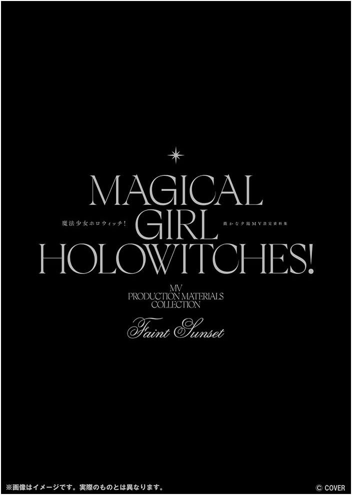 CloverWorks「魔法少女ホロウィッチ！微かな夕陽MV設定資料集」が1位