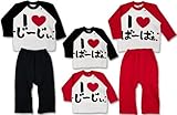 (アイラブパパ&ママ)I lovePaPa&Mama アイラブプリント 脇ボタン付 T型長そでパジャマ 100cm じ～じぃブラック