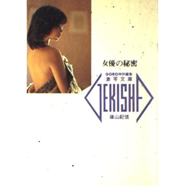 MAIKO KAWAKAMI | 篠山 紀信 |本 | 通販 | Amazon