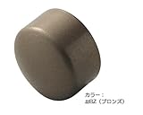 TOTO　アクセサリー　フリースタイル手すり【EWT10CE35】　エンドキャップ　φ35用　#AG(アンティックゴールド)