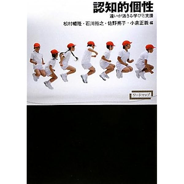 Amazon.co.jp: 学習障害・学習困難の判定と支援教育 新訂 : 山口
