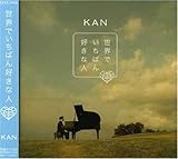 ���E�ł����΂�D���Ȑl