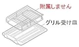 【部品】三菱 IHクッキングヒーター グリル受け皿M26694340D 対象機種：CS-G20AKS CS-G20AKSRT CS-G20K CS-G21MS20A CS-G30M CS-G30MS CS-G32M CS-G32MS CS-G32MWS CS-G34MW CS-KG30M CS-KG30MB CS-KG30MS CS-KG30MSR CS-KG32M CS-KG32MS CS-KG32MWS ZEDRZ6B11VSS ZEFZR6B10SSS