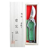 三木章 最高級桐箱入り剪定鋏（手打鍛造品） 200mm ／園芸鋏