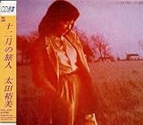 �\�񌎂̗��l