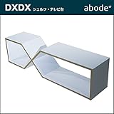 【アボード】 abode 【DXDX】 シェルフ/テレビ台 オレンジ 【日本製】
