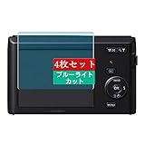 4枚 Sukix ブルーライトカット フィルム 、 オリンパス OLYMPUS STYLUS VG-180 VG180 向けの 液晶保護フィルム ブルーライトカットフィルム シート シール 保護フィルム（非 ガラスフィルム 強化ガラス ガラス ）