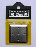 黒潮L用替刃