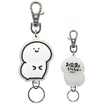 お文具といっしょ ラバーキーホルダー まとめ売り Amazon.co.jp: お文具といっしょ ラバーリールキーホルダー お