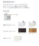 ジャニス　SD　Jカウンター　紙巻器付収納棚　扉カラー：パールホワイト　【SDJ150RA3】　ボウル：オフホワイト　カウンター：ブラウン