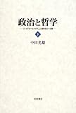 政治と哲学〈下〉―「ハイデガーとナチズム」論争史の一決算 政治と哲学〈下〉―「ハイデガーとナチズム」論争史の一決算
