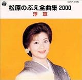 �����̂Ԃ��S�ȏW2000/����