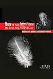 How to take better pictures 如何拍张好照片The Art of Zeno Zheng's Photos 从摄影家鄭祝元作品中学习摄影技巧 (English Edition)