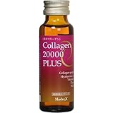 エクスボーテ コラーゲン20000プラス